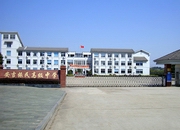 新疆南湖实验学校